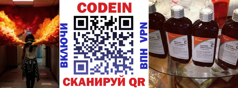 Кодеин Purple Drank  Дальнереченск 