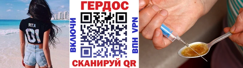 ГЕРОИН гречка  Дальнереченск 
